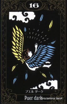 Jung Tarot (ユングタロット)